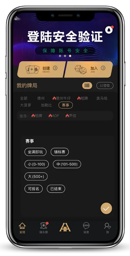 德扑圈poker