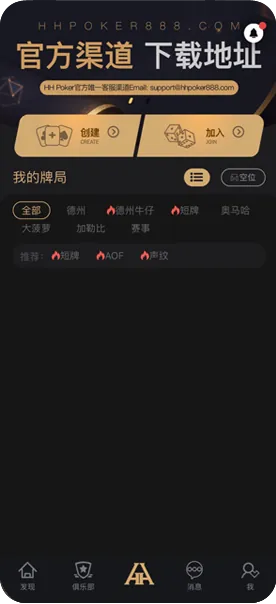 德扑圈德州官网入口